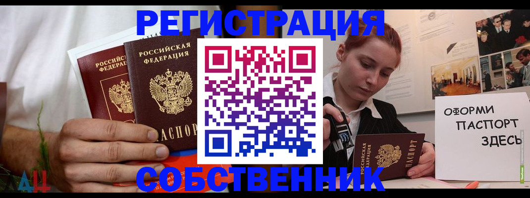 прописка паспорт в Рыбинске