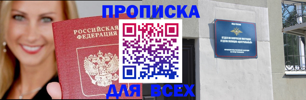 временная регистрация адрес в Рыбинске