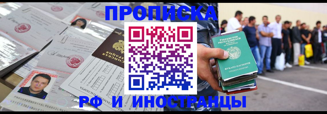 прописка паспорт в Рыбинске