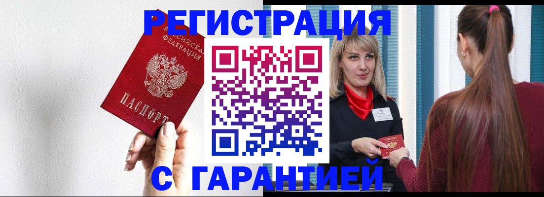 временная регистрация адрес в Рыбинске