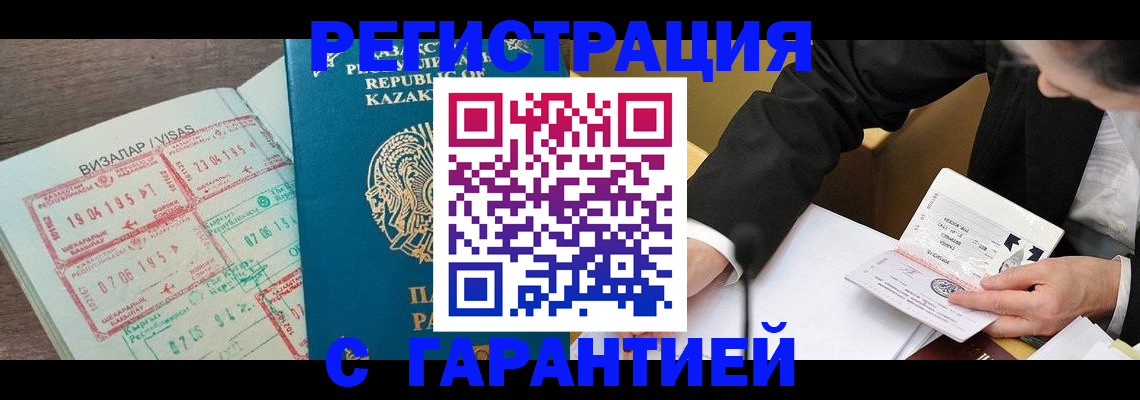 прописка законно в Рыбинске
