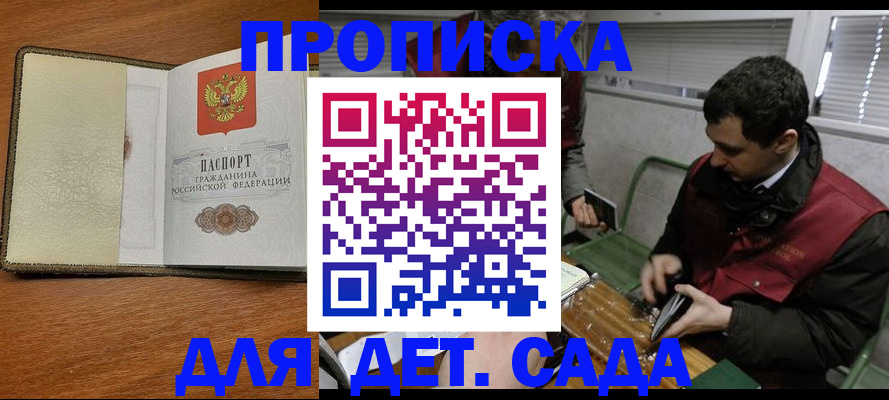 временная регистрация собственник в Рыбинске