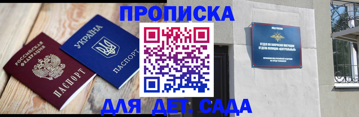 прописка для работы в Рыбинске