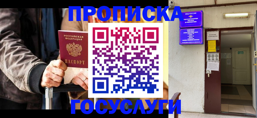 временная регистрация в квартире в Рыбинске