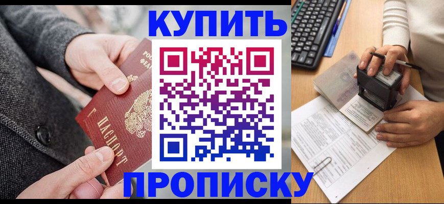 временная регистрация надежно в Рыбинске